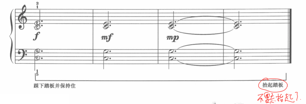 延音踏板谱上的示例